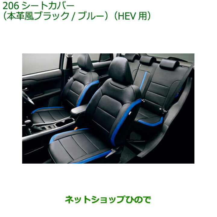 楽天市場】大型送料加算商品 純正部品ダイハツ ロッキーシートカバー 