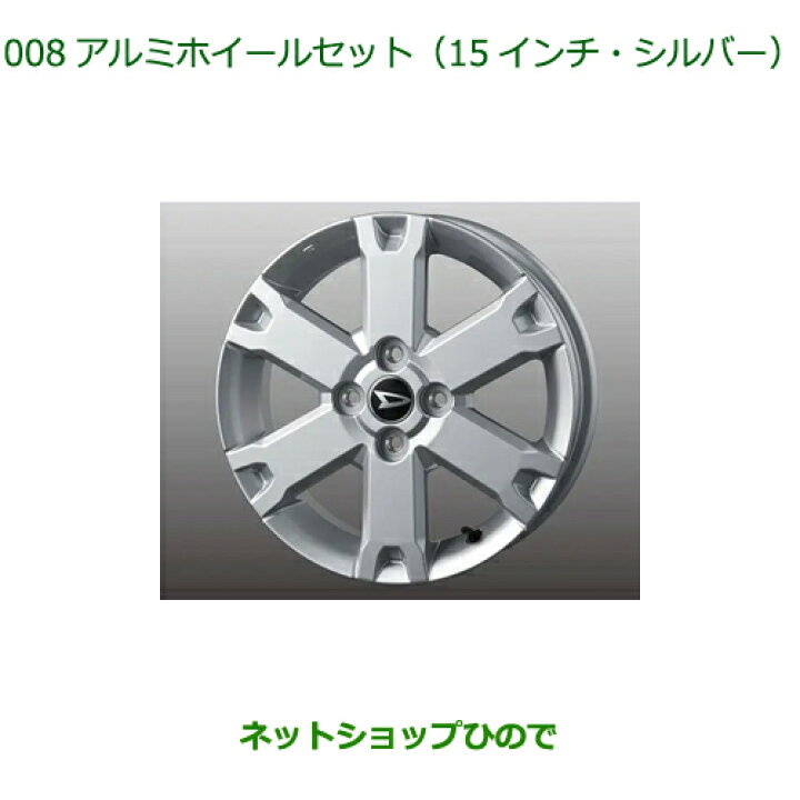 楽天市場】大型送料加算商品 ○純正部品ダイハツ タフトアルミホイール 