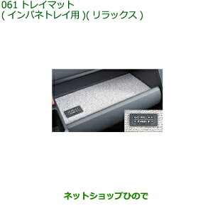 �������i�_�C�n�c �^�t�g�g���C�}�b�g �C���p�l�g���C�p �����b�N�X�����i�� 08259-K2006�yLA900S LA910S�z��061