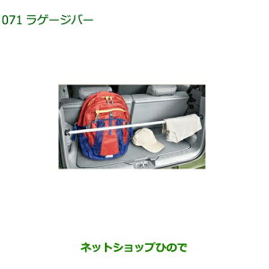 08246-K2000 ◯純正部品 ダイハツ タフト ラゲージバー 1本 LA900S LA910S