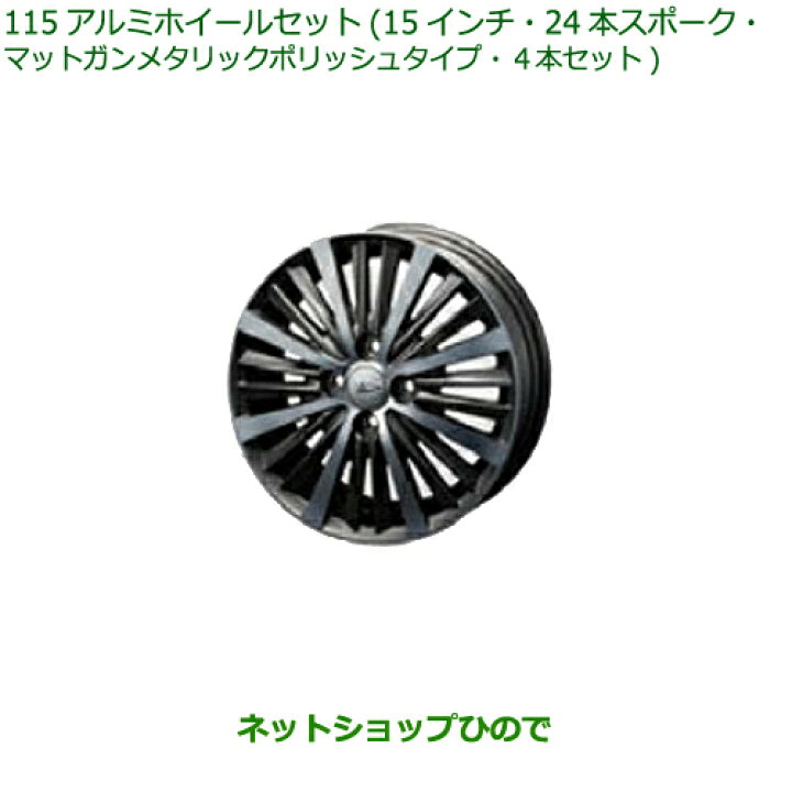 楽天市場】大型送料加算商品 ○純正部品ダイハツ タフトアルミホイール 