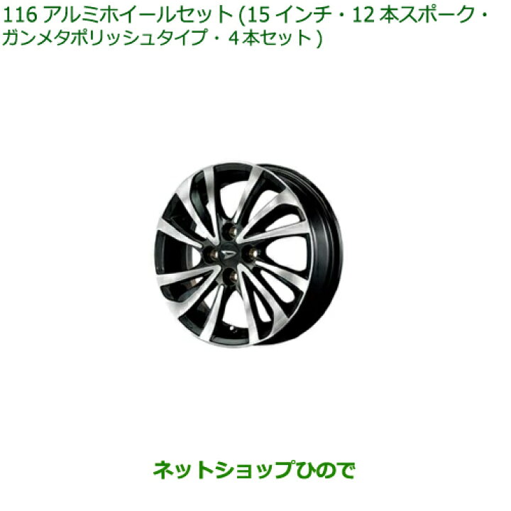 楽天市場】大型送料加算商品 ○純正部品ダイハツ タフトアルミホイール  