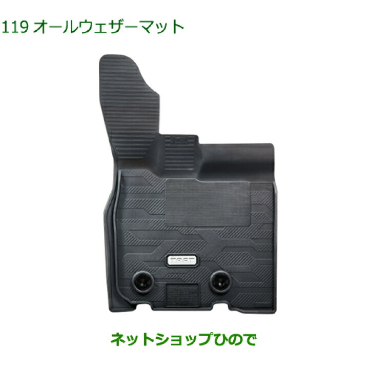 楽天市場】大型送料加算商品 純正部品ダイハツ タフトオールウェザー 