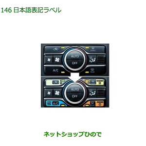 08162-K9001 純正部品 ダイハツ タフト 日本語表記ラベル LA900S LA910S