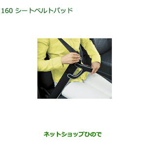 08793-K9003 ◯純正部品 ダイハツ タフト シートベルトパッド 1個 LA900S LA910S