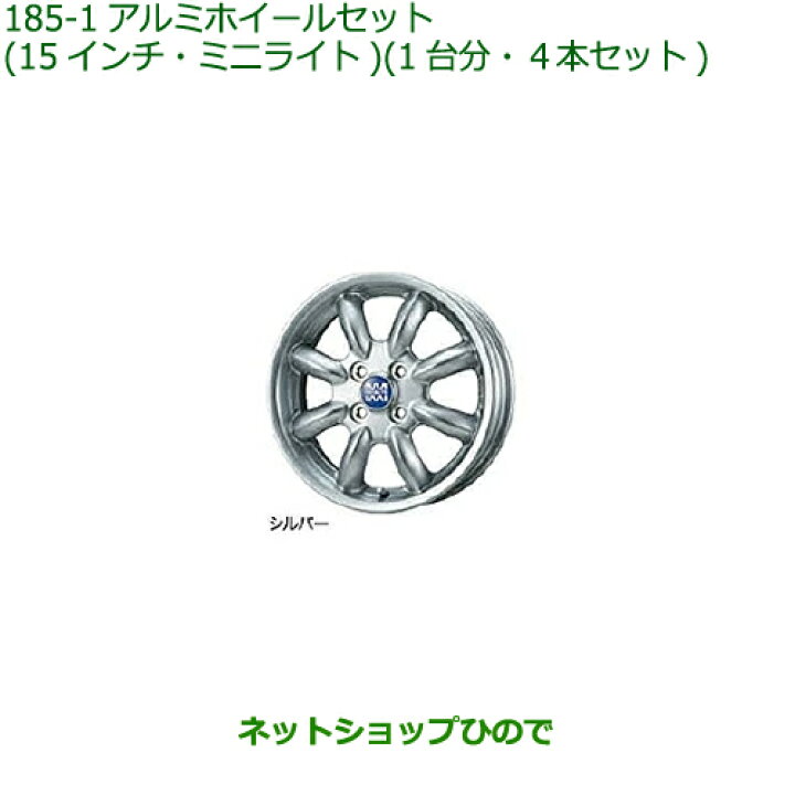 楽天市場】大型送料加算商品 ○純正部品ダイハツ タフトアルミホイール 