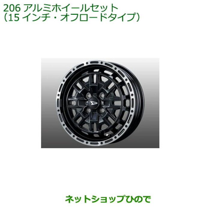 楽天市場】大型送料加算商品 ○純正部品ダイハツ タフトアルミホイール 