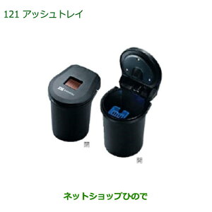 �������i �_�C�n�c �g�[�� �\�[���[�A�b�V���g���C�����i�� 08623-B2001�yM900S M910S�z��121