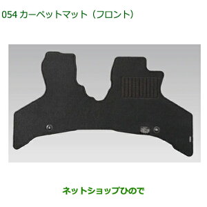 08210-K5064 ���������i �_�C�n�c �t�����h�V�b�v �A�g���[ �n�C�[�b�g �J�[�y�b�g�}�b�g �t�����g S700V S710V