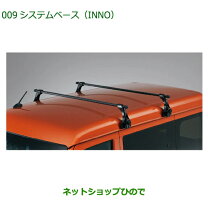 楽天市場】ルーフキャリア inno ハイゼットの通販