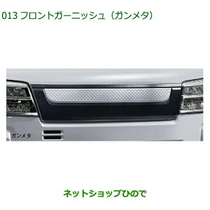 08400-K5045 �������i �_�C�n�c �t�����h�V�b�v �A�g���[ �n�C�[�b�g �t�����g�K�[�j�b�V�� �K�����^ S700V S710V