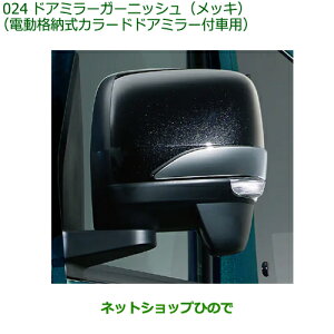 08400-K5048 ���������i �_�C�n�c �t�����h�V�b�v �A�g���[ �n�C�[�b�g �h�A�~���[�K�[�j�b�V�� ���b�L �d���i�[���J���[�h�h�A�~���[�t�ԗp S700V S710V