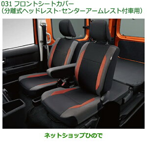 08223-K5027 ��^�������Z���i �������i �_�C�n�c �t�����h�V�b�v �A�g���[ �n�C�[�b�g �t�����g�V�[�g�J�o�[ S700V S710V