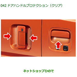 08400-K5062 ���������i �_�C�n�c �t�����h�V�b�v �A�g���[ �n�C�[�b�g �h�A�n���h���v���e�N�V���� �N���A S700V S710V