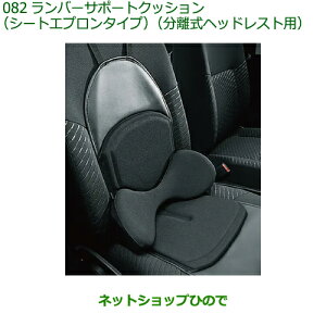 08793-K9002 �����������i �_�C�n�c �t�����h�V�b�v �A�g���[ �n�C�[�b�g �����o�[�T�|�[�g�N�b�V���� �V�[�g�G�v�����^�C�v �������w�b�h���X�g�p S700V S710V