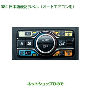08162-K9001 ���������i �_�C�n�c �t�����h�V�b�v �A�g���[ �n�C�[�b�g ���{��\�L���x�� �I�[�g�G�A�R���p S700V S710V