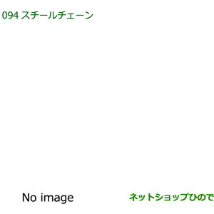 08311-K5000 ���������i �_�C�n�c �t�����h�V�b�v �A�g���[ �n�C�[�b�g �X�`�[���`�F�[�� S700V S710V
