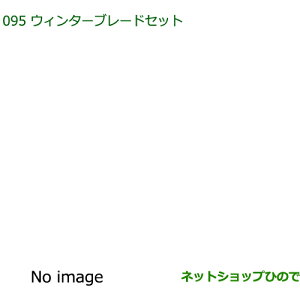 85291-B5070 85291-B5090 85291-B1010 ���������i �_�C�n�c �t�����h�V�b�v �A�g���[ �n�C�[�b�g �E�C���^�[�u���[�h�Z�b�g S700V S710V