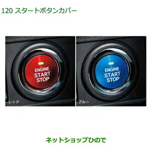 08161-K2002 08161-K2003 �������i �_�C�n�c �t�����h�V�b�v �A�g���[ �n�C�[�b�g �X�^�[�g�{�^���J�o�[ S700V S710V