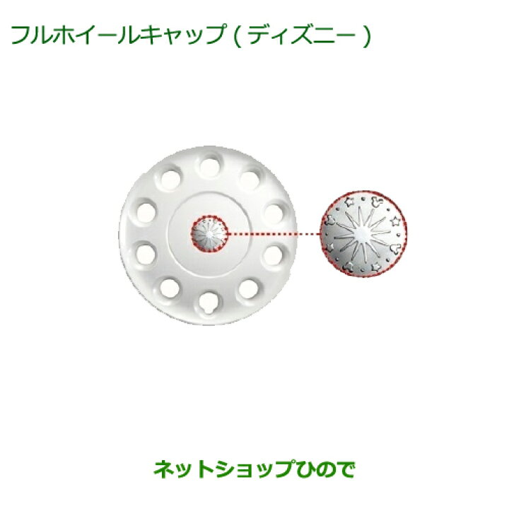 楽天市場】純正部品ダイハツ ムーヴ キャンバスフルホイールキャップ 