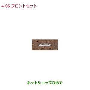 iz_ STEPWGN/STEPWGN SPADAtgZbg(LRۉH/q[pbht/1ڗp)ubNi 08P15-TAA-011CyRP1 RP2 RP3 RP4z4-6