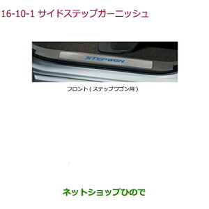 iz_ STEPWGN/STEPWGN SPADATChXebvK[jbV ^Cv1i 08E12-TAA-010yRP1 RP2 RP3 RP4z16-10