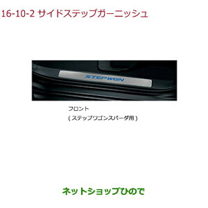 iz_ STEPWGN/STEPWGN SPADATChXebvK[jbV ^Cv2i 08E12-TAA-020yRP1 RP2 RP3 RP4z16-10