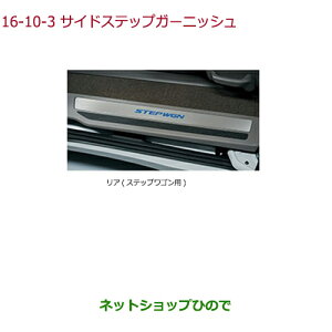 iz_ STEPWGN/STEPWGN SPADATChXebvK[jbV ^Cv4i 08E12-TAA-020ByRP1 RP2 RP3 RP4z16-10