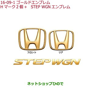 iz_ STEPWGN/STEPWGN SPADAS[hGu(H}[N2{STEP WGNGu)i 08F20-TAA-000yRP1 RP2 RP3 RP4z16-9-1