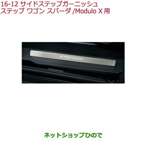 iz_ STEPWGN/STEPWGN SPADATChXebvK[jbV(Ap)Xebv S Xp[_/Modulo Xpi 08E12-TAA-020CyRP1 RP2 RP3 RP4z16-12