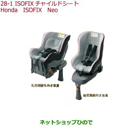 楽天市場 ステップワゴン スパーダ チャイルドシート本体 チャイルドシート キッズ ベビー マタニティの通販