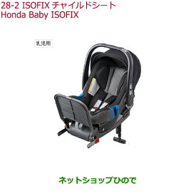 楽天市場 ステップワゴン スパーダ チャイルドシート本体 チャイルドシート キッズ ベビー マタニティの通販