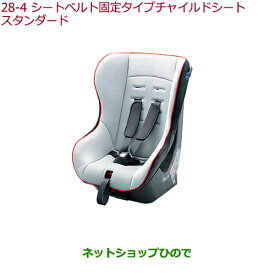 楽天市場 ステップワゴン スパーダ チャイルドシート本体 チャイルドシート キッズ ベビー マタニティの通販