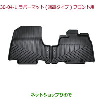 楽天市場】honda ホンダ stepwgn ステップワゴン ホンダ純正 ラバー 
