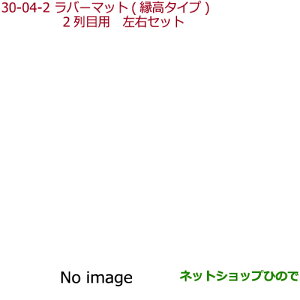 ^Zi@iz_ STEPWGN/STEPWGN SPADAo[}bg(^Cv)2ڗp(EZbg)i 08P19-TAA-000yRP1 RP2 RP3 RP4z30-4-2