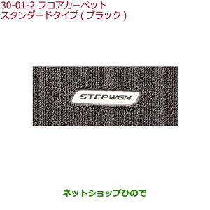 ^Zi@iz_ STEPWGN/STEPWGN SPADAtAJ[ybg}bg X^_[h^Cv(ubN)^Cv2i 08P14-TAA-011AyRP1 RP2 RP3 RP4z30-1-2