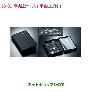iz_ S660Ԍ؃P[X(ЖSt)i 08U13-TDJ-000yJW5z18-1