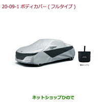 楽天市場】s660 ボディカバーアクティブスポイラー装着車用の通販