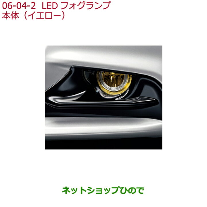 楽天市場】純正部品ホンダ S660LEDフォグライト イエロー純正品番  