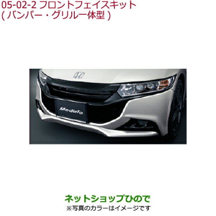 楽天市場】大型送料加算商品 ○純正部品ホンダ S660フロントフェイス 