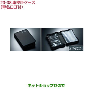 iz_ S660Ԍ؃P[X(ԖSt)i 08U13-TDJ-000yJW5z20-8
