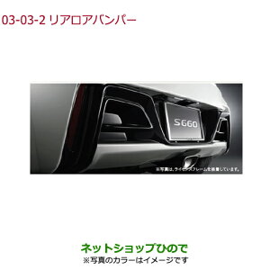 ^Zi@iz_ S660AAop[ v~AX^[zCgEp[i 08P99-TDJ-020yJW5z03-03