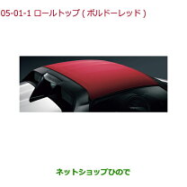 楽天市場】ロールトップ s660の通販