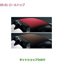 楽天市場】ロールトップ s660 レッドの通販
