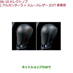 iz_ S660ZNgmu(AJ^[×X[XU[)CVTԐpi 08U92-TDJ-A10B 08U92-TDJ-A20ByJW5z06-10
