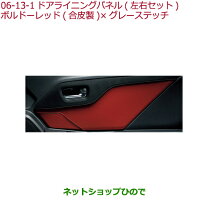 楽天市場】ドアライニングパネル s660の通販