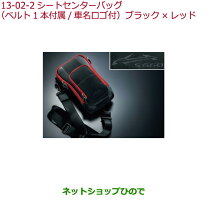 楽天市場】シートセンターバッグ s660の通販