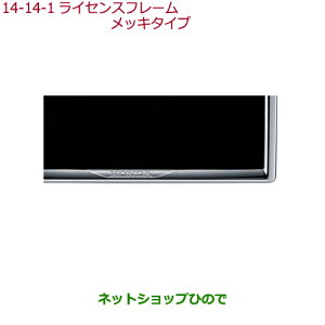 �����������i�z���_ S660���C�Z���X�t���[��(���b�L�^�C�v)�����i�� 08P25-PD1-000A 08P26-PD1-000A���yJW5�z14-14