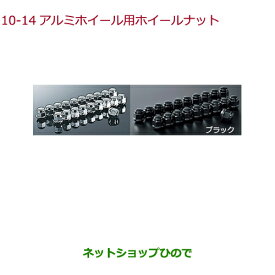 純正部品ホンダ VEZELアルミホイール用ホイールナット純正品番 08W42-SPO-R00 08W42-SZT-000※【RU1 RU2 RU3 RU4】10-14