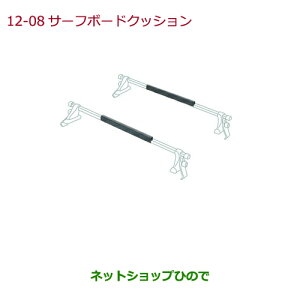 �����������i�z���_ VEZEL�T�[�t�{�[�h�N�b�V���������i�� 08L05-TA1-000�yRU1 RU2 RU3 RU4�z��12-08